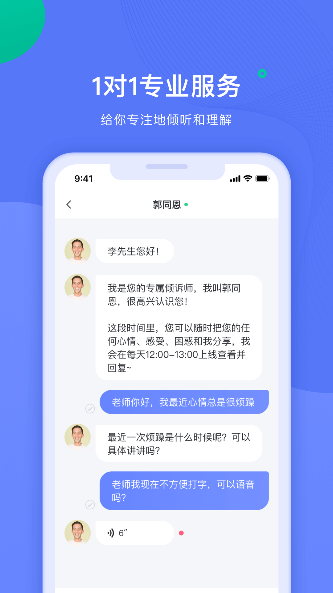 绵羊心理师官方版图3