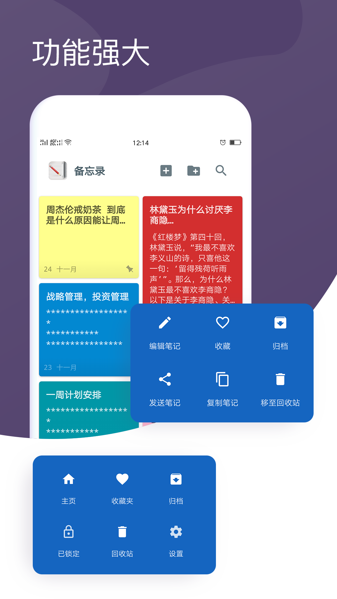 菁宏备忘录(3)