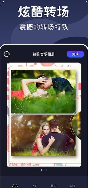 视频相册大师图2