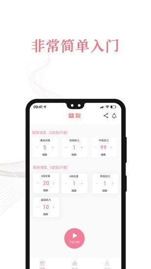 盆友无广告版图5