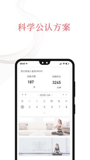 盆友无广告版图1