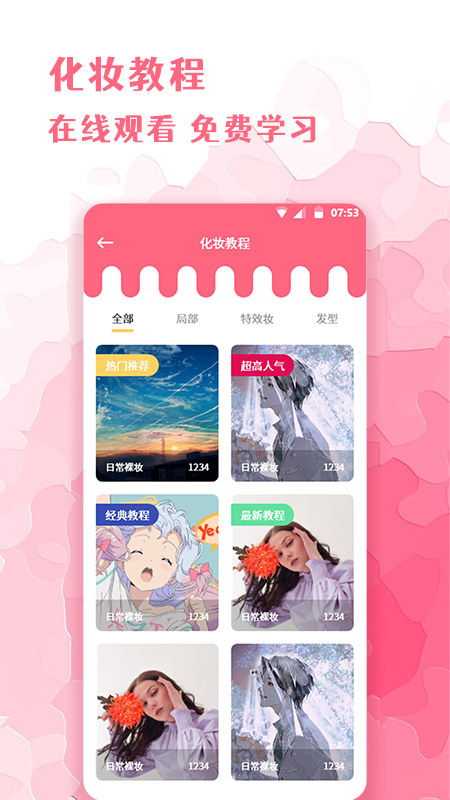 全能化妆镜(5)