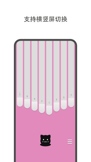 哆哆拇指琴安卓版图1