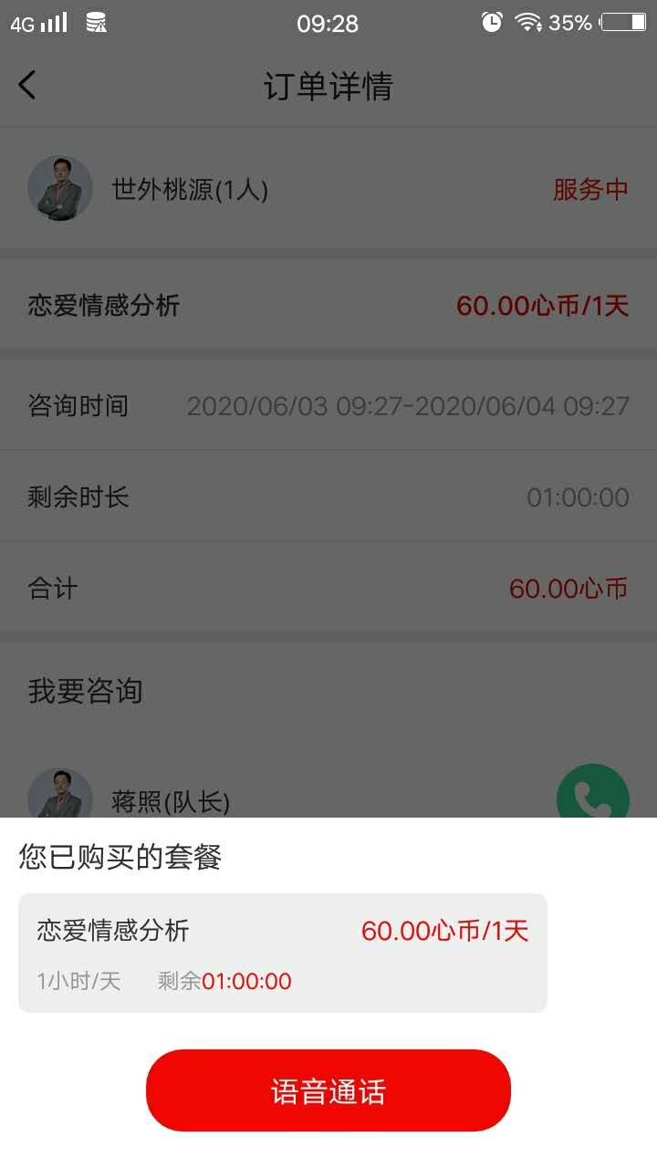 倾心倾诉最新版图3