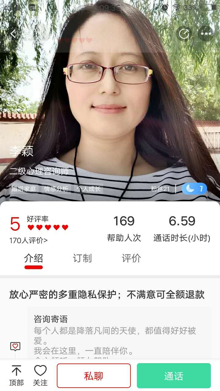 倾心倾诉最新版图2