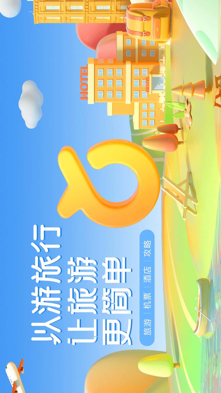 以游(5)