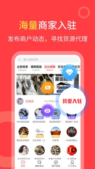 货源共享图4