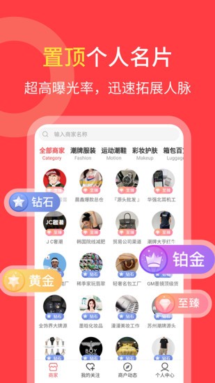 货源共享图5
