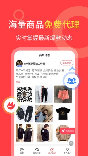 货源共享图1