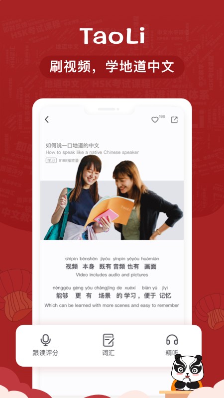 TaoLi最新版图2