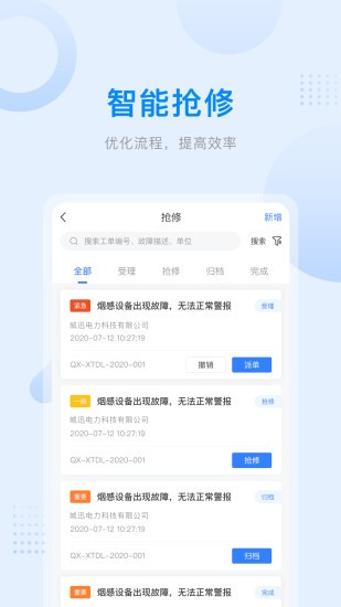 爱管电最新免费版图3