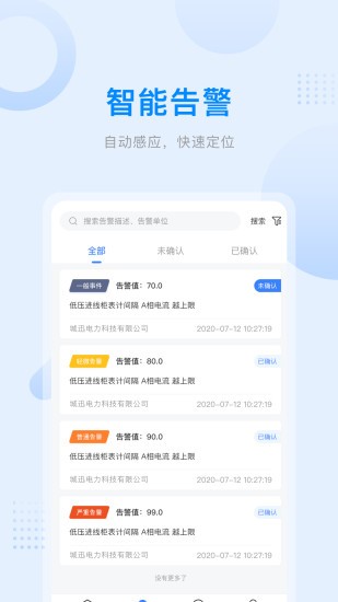 爱管电最新免费版图2