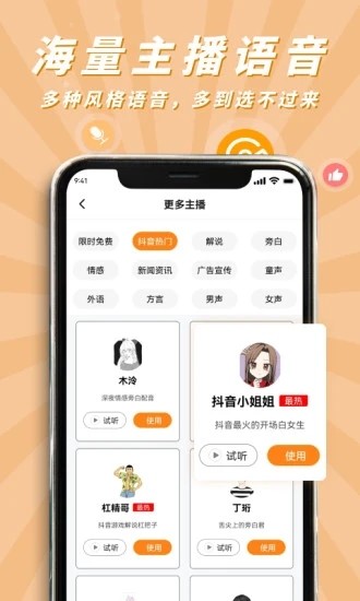 南瓜配音(3)