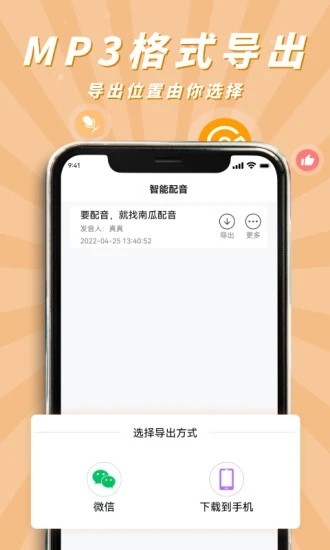 南瓜配音(4)