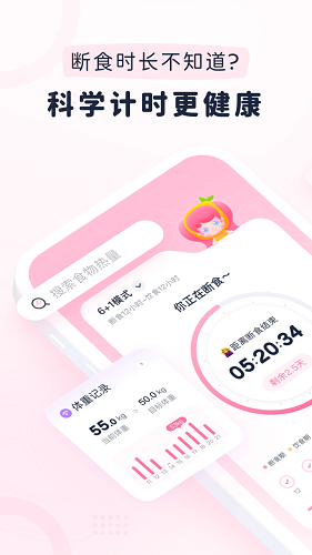 小柚轻断食图1