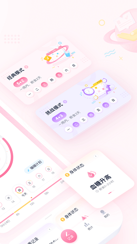 小柚轻断食图2
