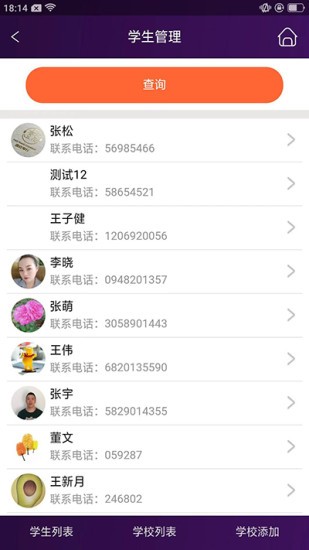 三人行助教无广告版图1