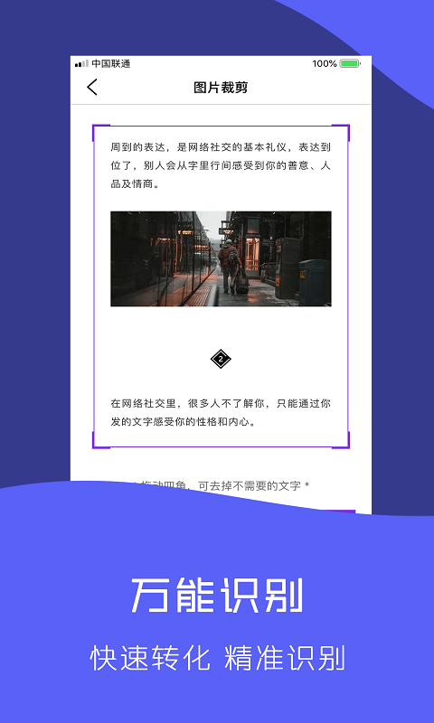 快拍识图文字识别手机免费版图3