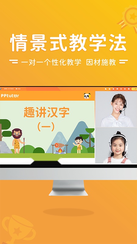 PPtutor中文免费原版图5