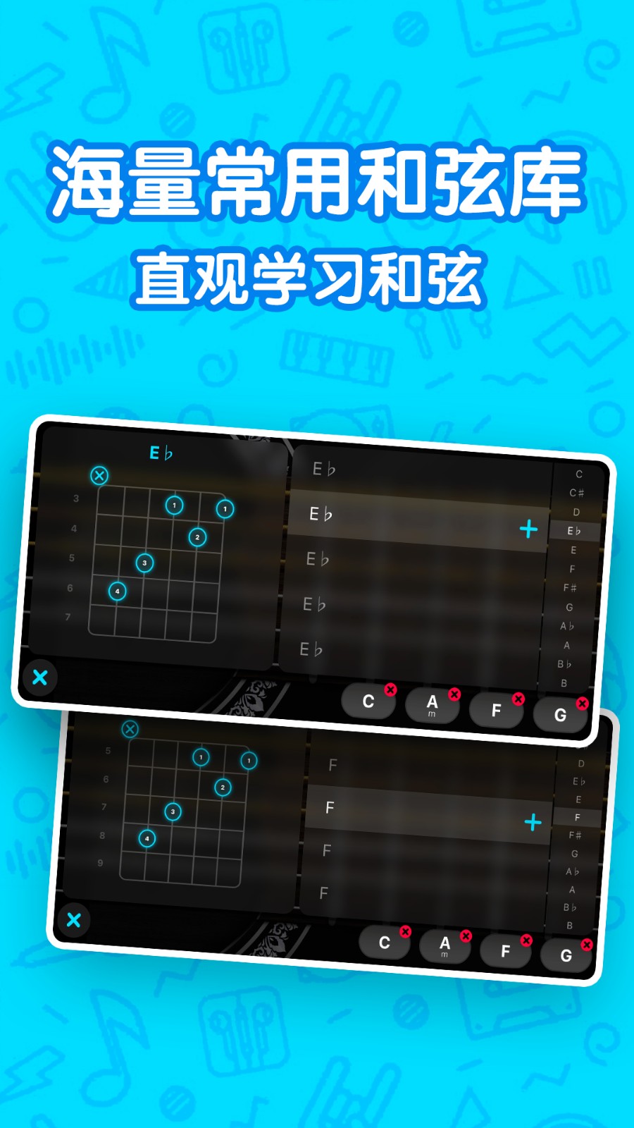 吉他自学模拟器图2