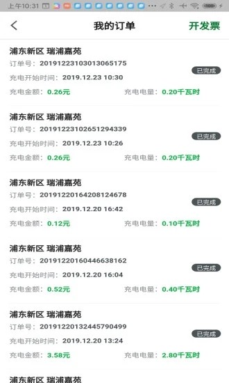 开迈斯充电通用版图3