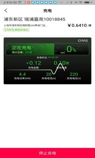开迈斯充电通用版图2