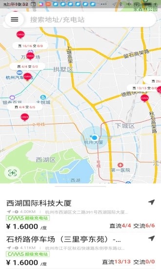 开迈斯充电通用版图4