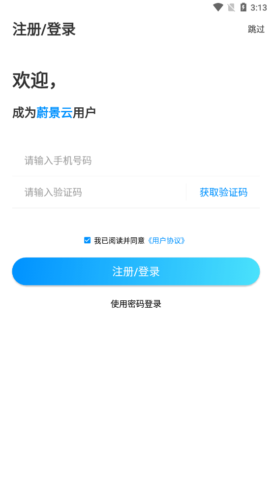 蔚景云图4