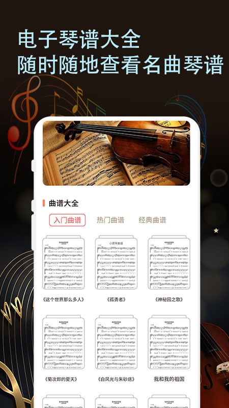 小提琴老师(3)