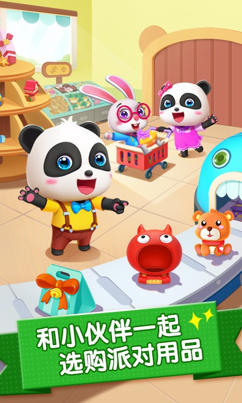 派对主题乐园手游图5