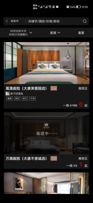 万澳会(3)