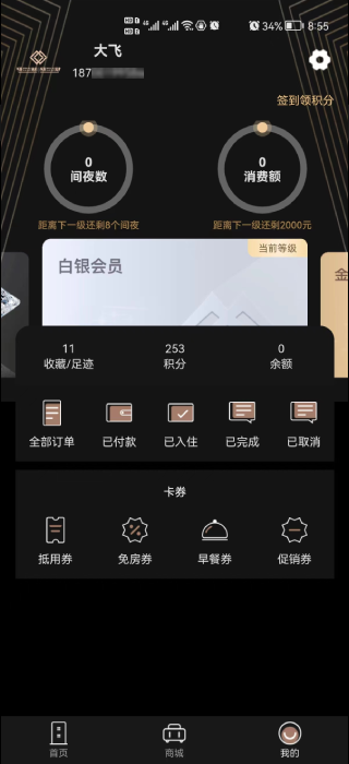 万澳会(2)