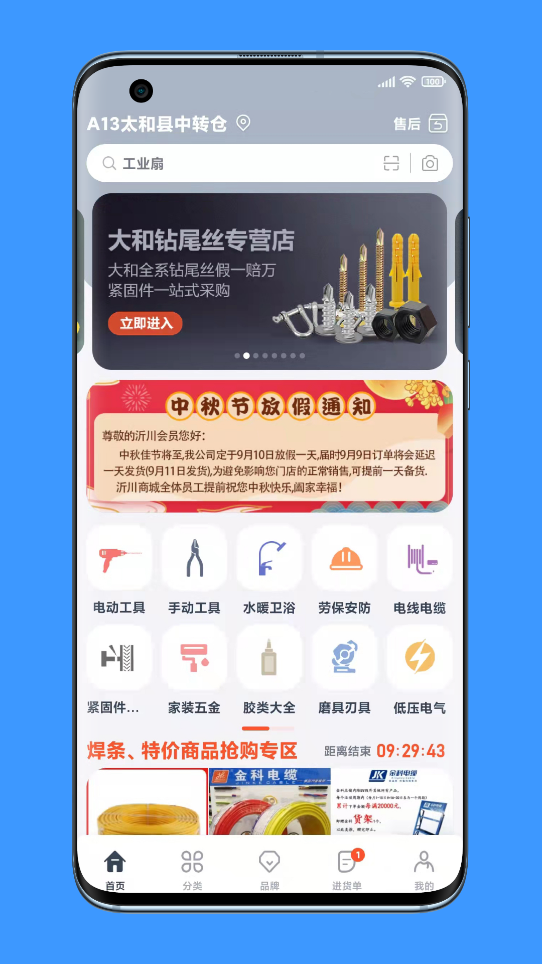 沂川商城图2