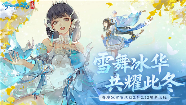 倩女幽魂手游免费版图1