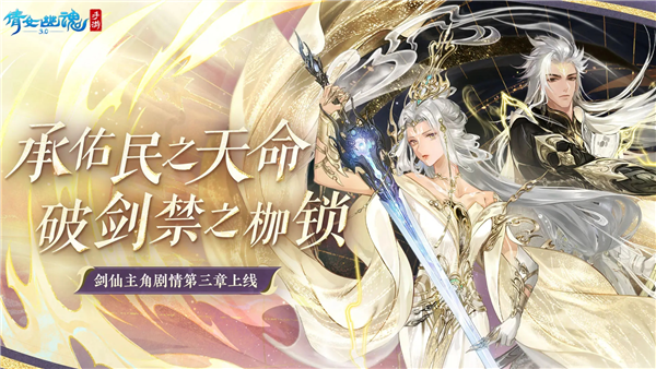 倩女幽魂手游免费版图2