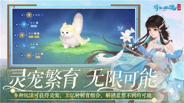 倩女幽魂手游免费版图4