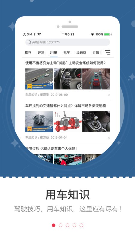 车主之家(2)