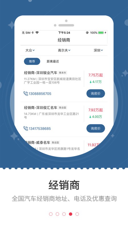 车主之家(4)