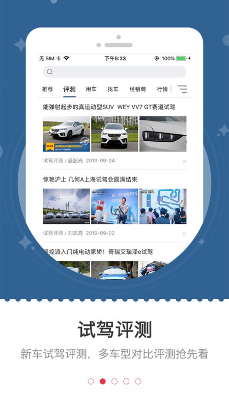 车主之家(1)
