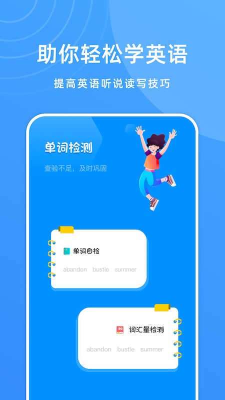 少儿英语学习图1
