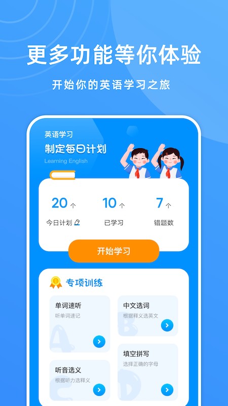 少儿英语学习图2