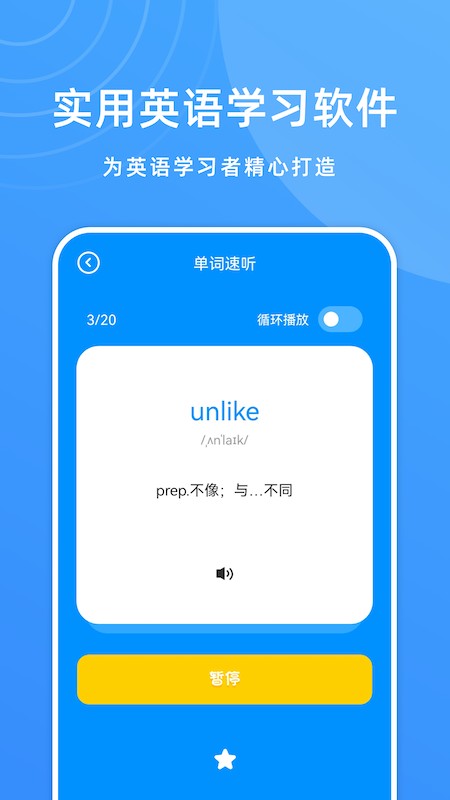 少儿英语学习图3
