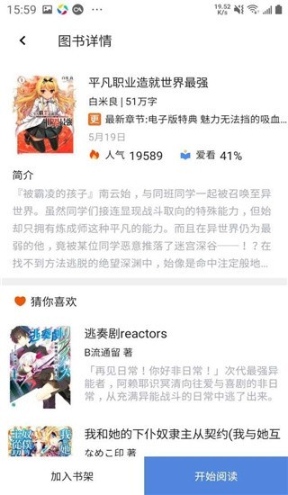 轻小说文库免费版图2