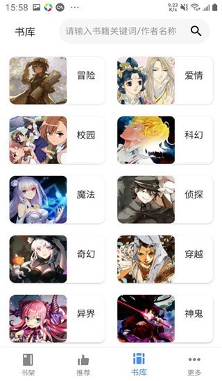 轻小说文库免费版图1