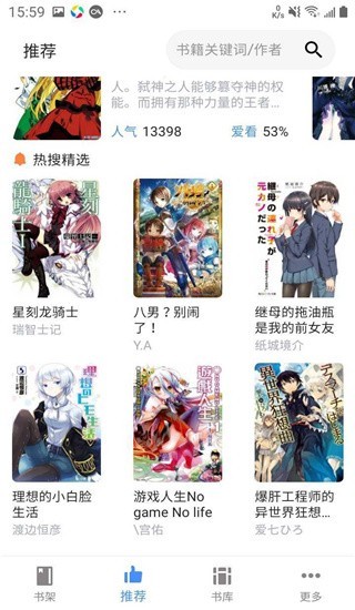 轻小说文库免费版图3