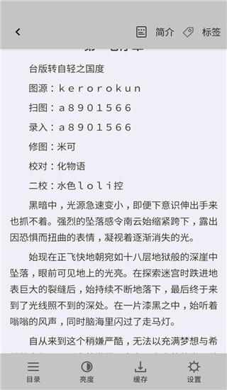 轻小说文库免费版图4