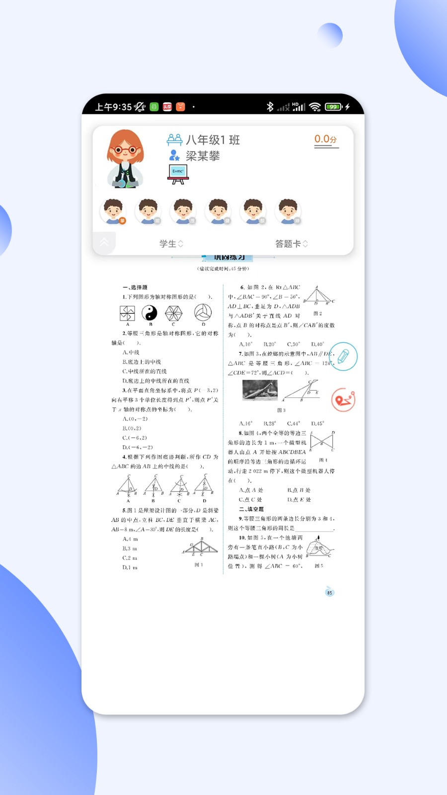 码上阅图3