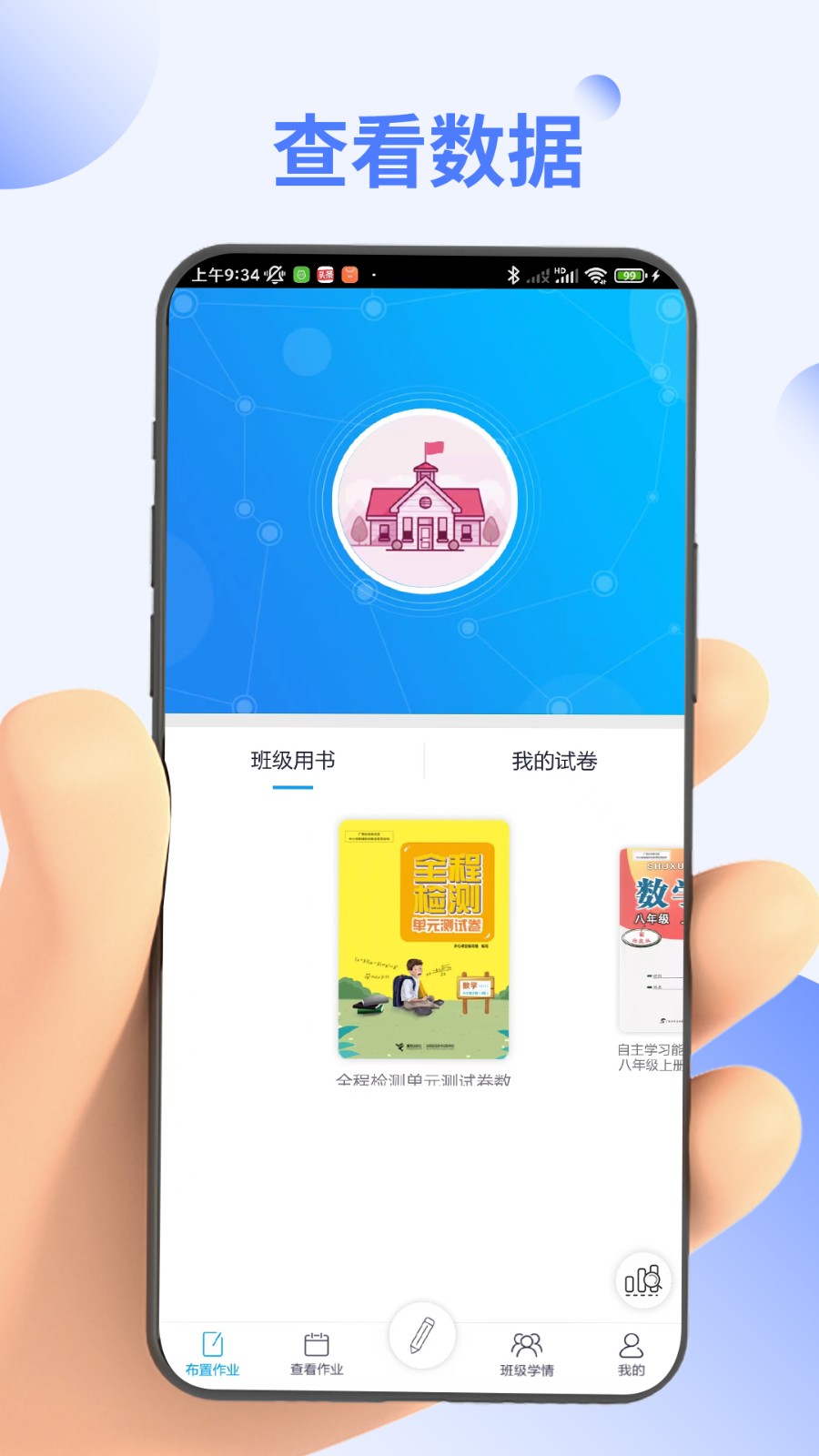码上阅图5