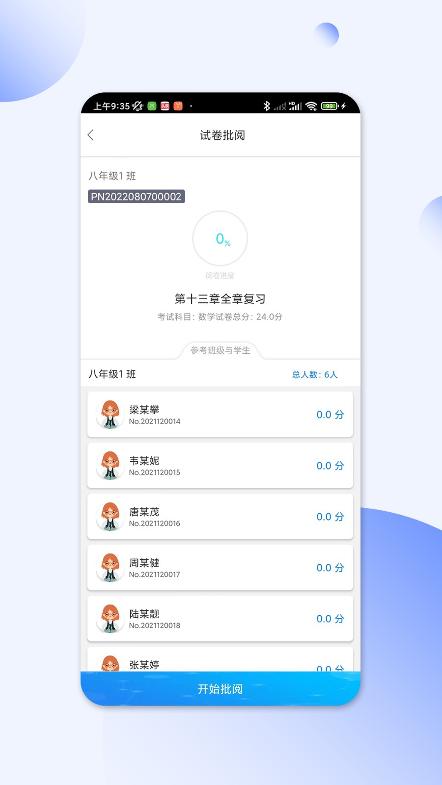 码上阅图2