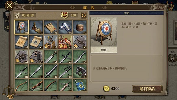 欧陆战争7游戏最新版图3